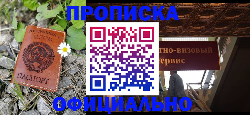 прописка для военкомата в Кингисеппе