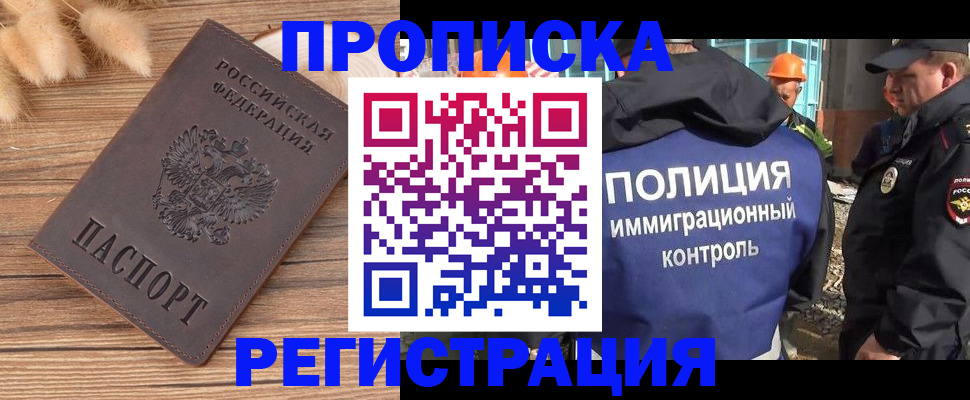 временная регистрация недорого в Кингисеппе